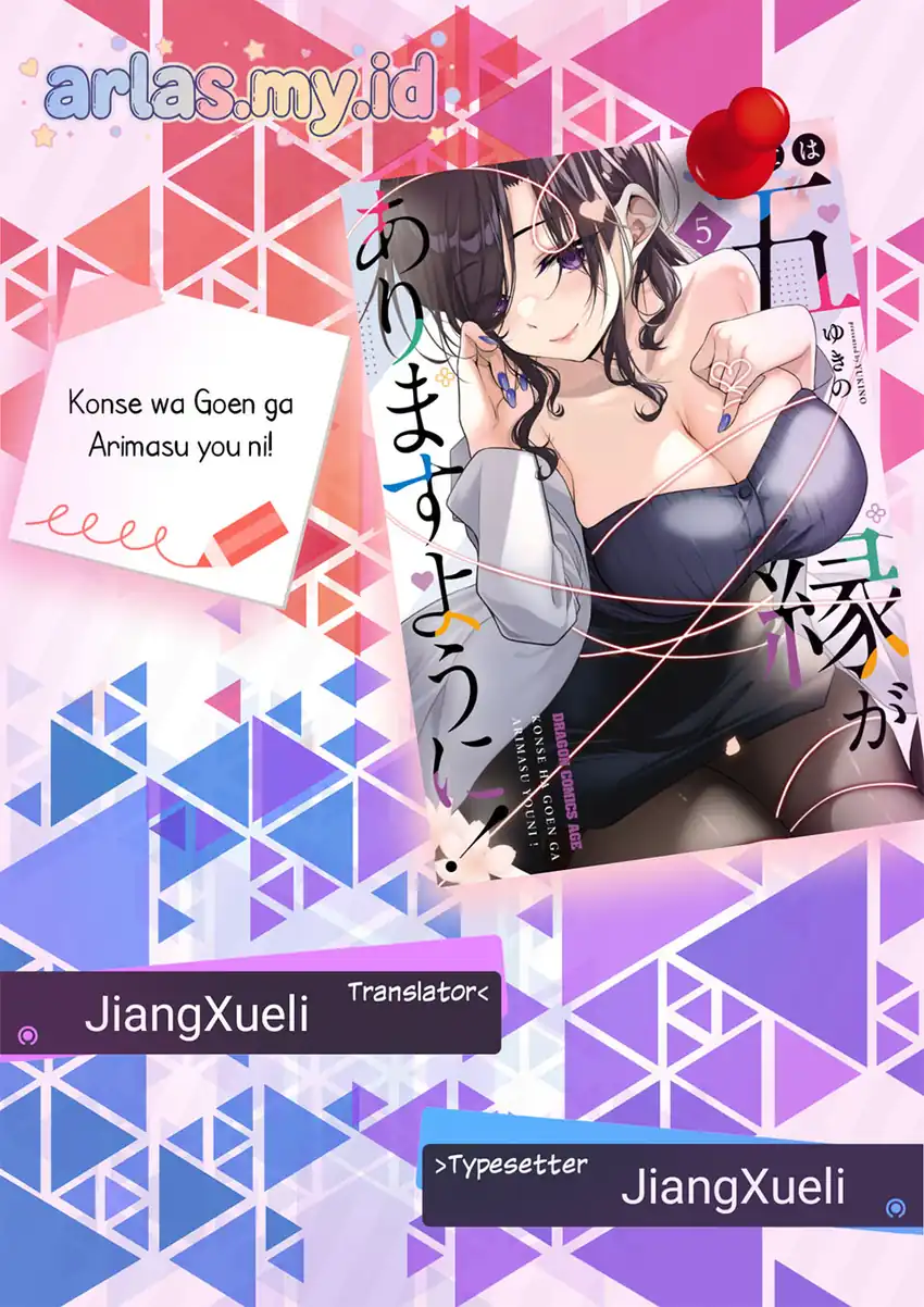 Baca Konsei wa Goen ga Arimasu you ni! - Chapter 26 halaman 1