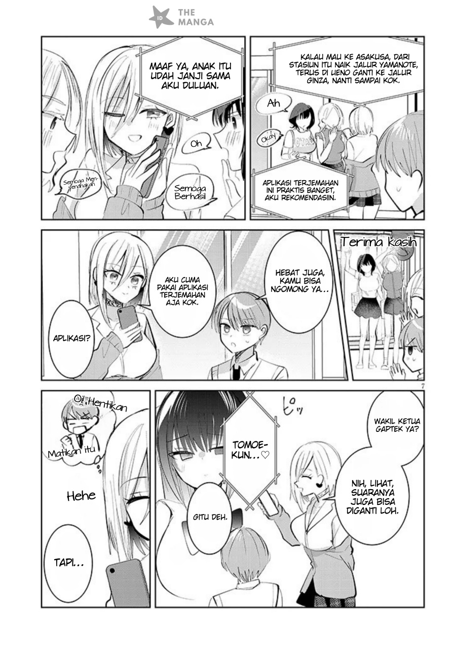 Kotowarenai Kaichou wa Tomoe-kun ni Dake shite Agetai Chapter 11 page 16