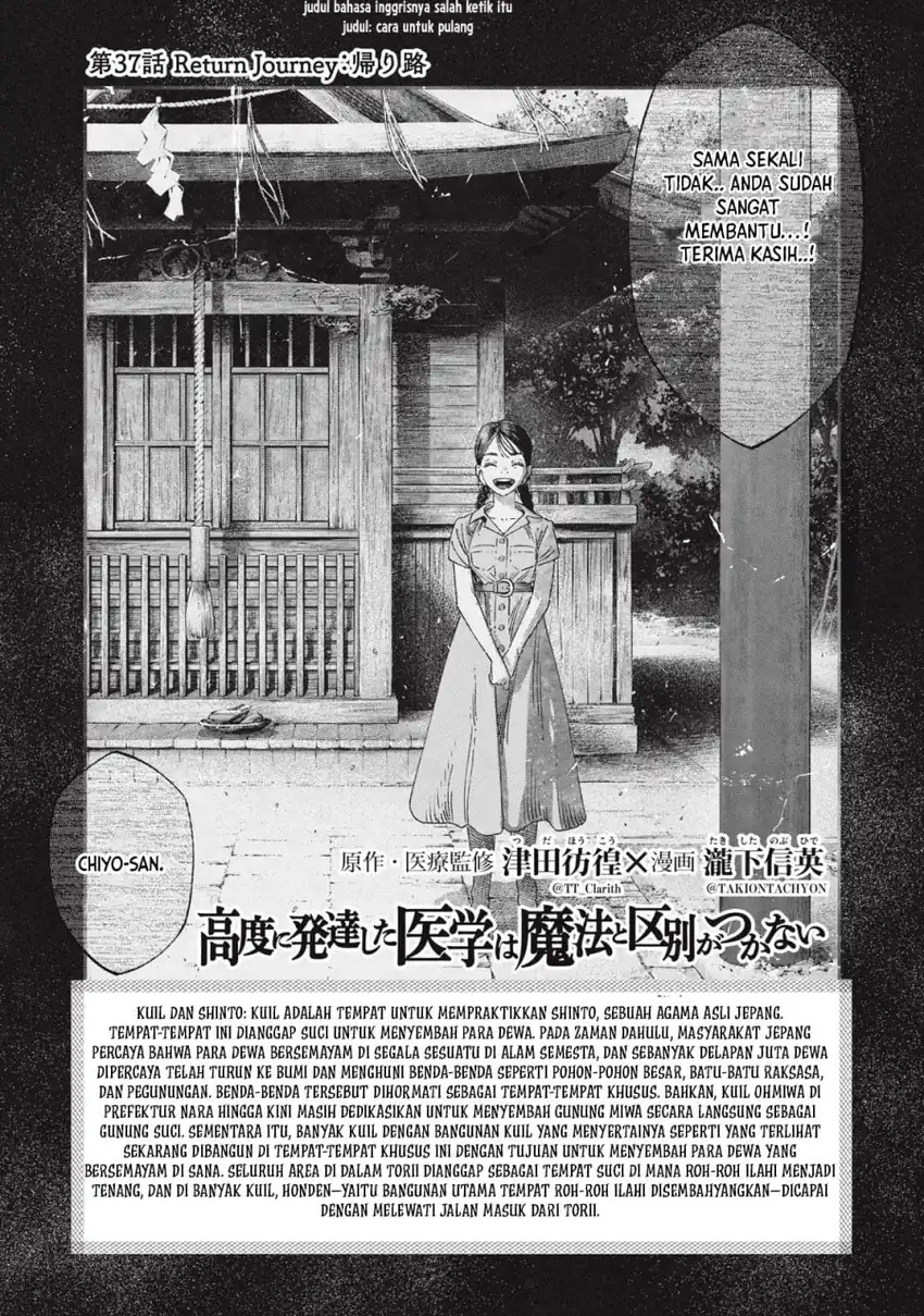 Baca Koudou ni Hattatsu Shita Igaku wa Mahou to Kubetsu ga Tsukanai - Chapter 37 halaman 4
