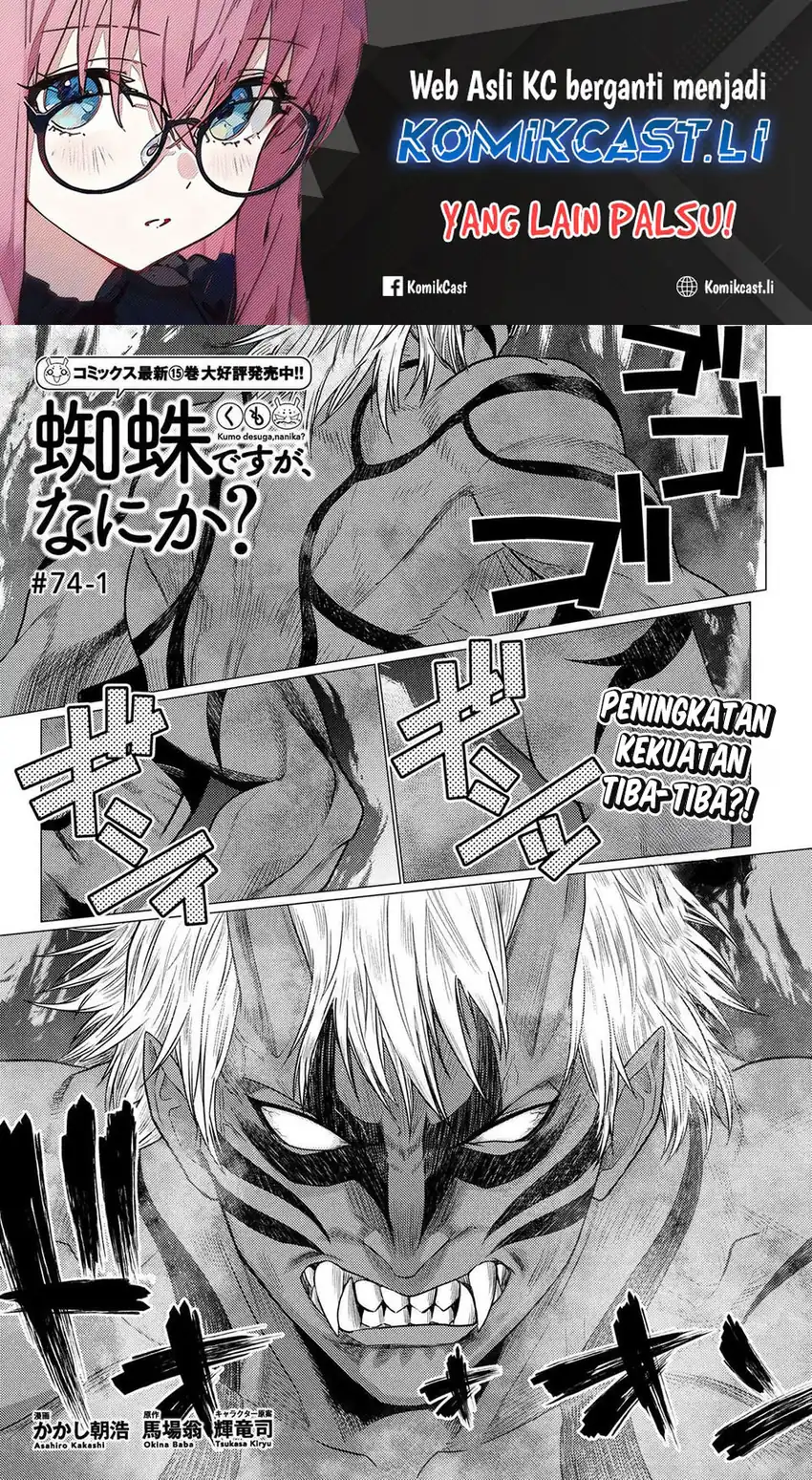 Baca Kumo Desu ga, Nani ka? - Chapter 74.1 halaman 2