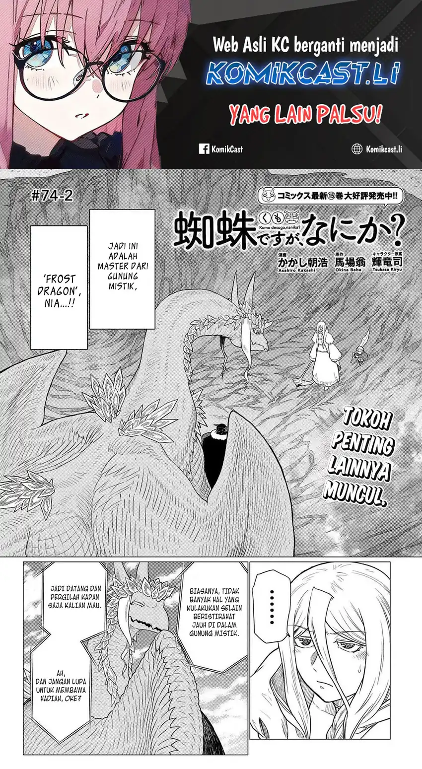 Baca Kumo Desu ga, Nani ka? - Chapter 74.2 halaman 2