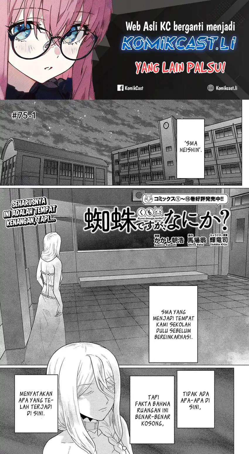 Baca Kumo Desu ga, Nani ka? - Chapter 75.1 halaman 2