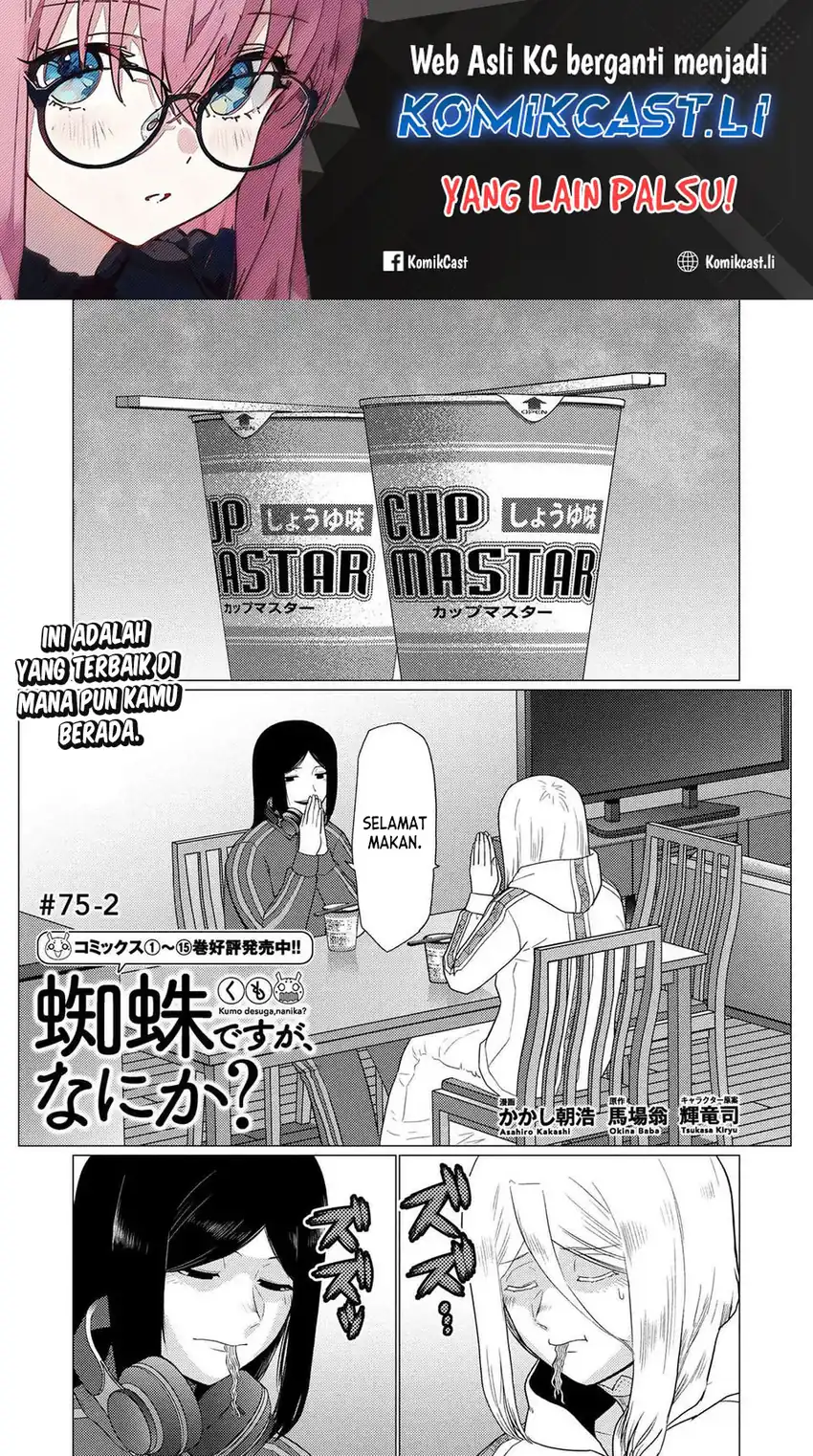 Baca Kumo Desu ga, Nani ka? - Chapter 75.2 halaman 2