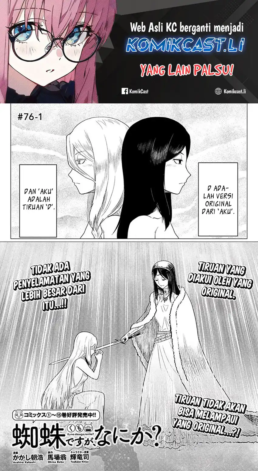 Baca Kumo Desu ga, Nani ka? - Chapter 76.1 halaman 2
