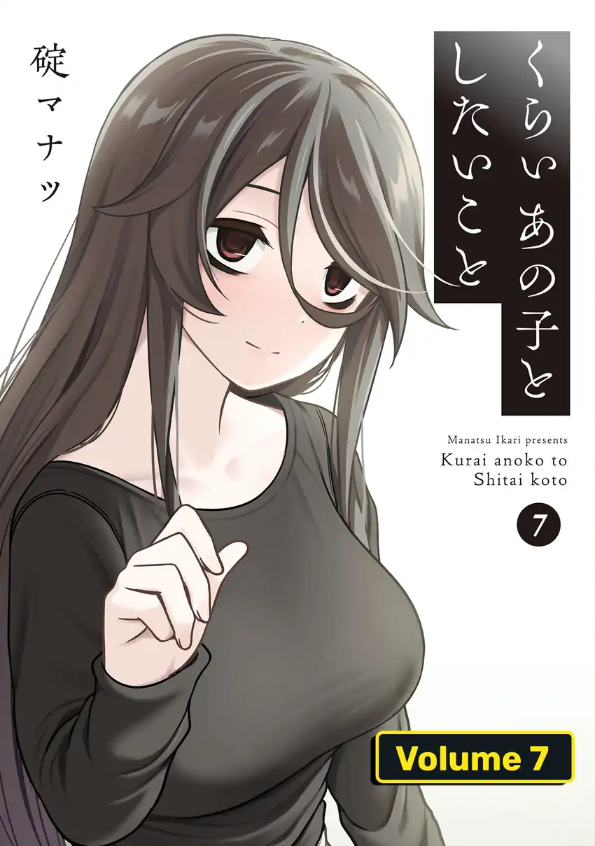 Baca Kurai Anoko to Shitai koto - Chapter 75 halaman 2