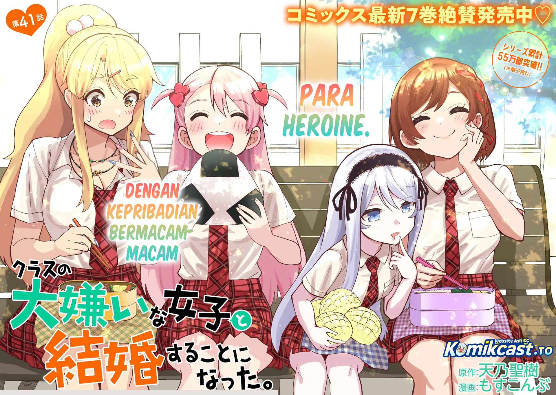 Baca Kurasu no Daikirai na Joshi to Kekkon Suru Koto ni Natta - Chapter 41 halaman 3