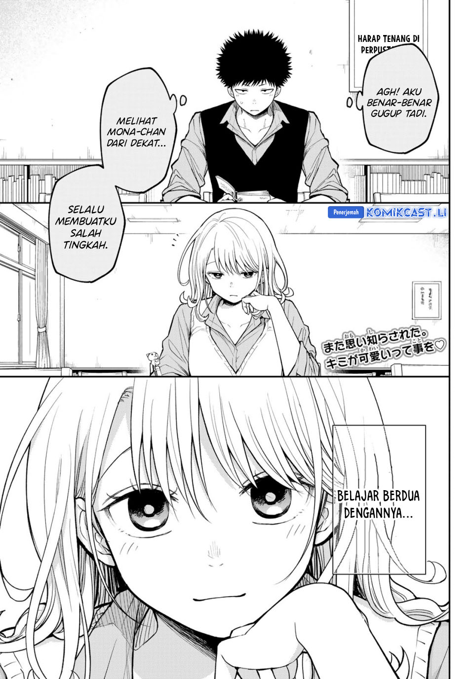 Kuroiwa Medaka ni Watashi no Kawaii ga Tsuujinai Chapter 188 page 6