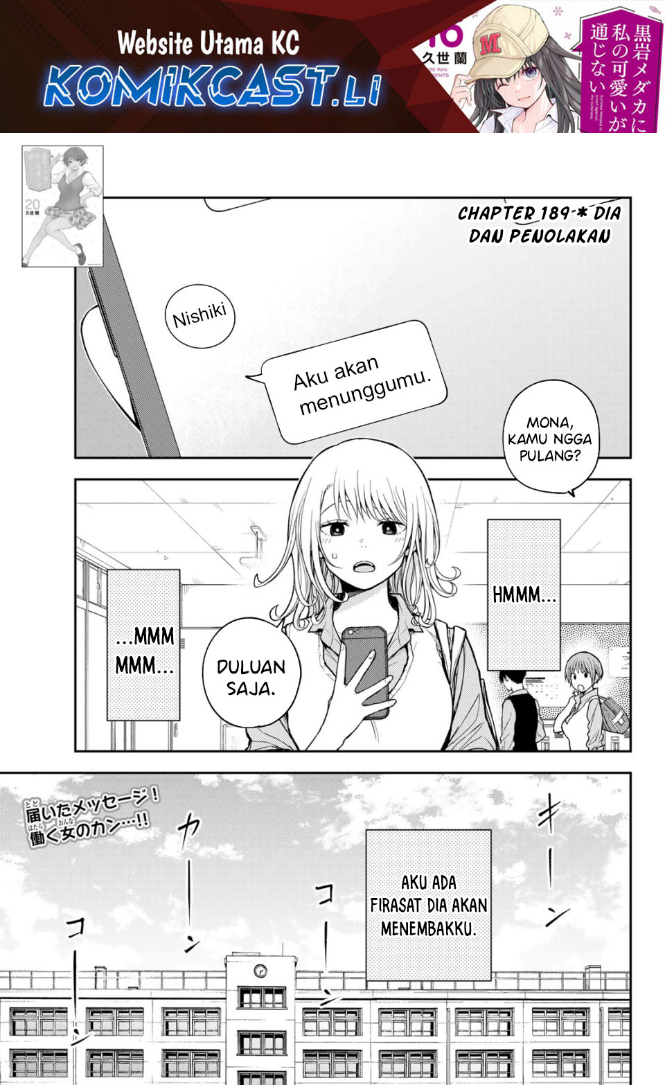 Kuroiwa Medaka ni Watashi no Kawaii ga Tsuujinai Chapter 189 page 4