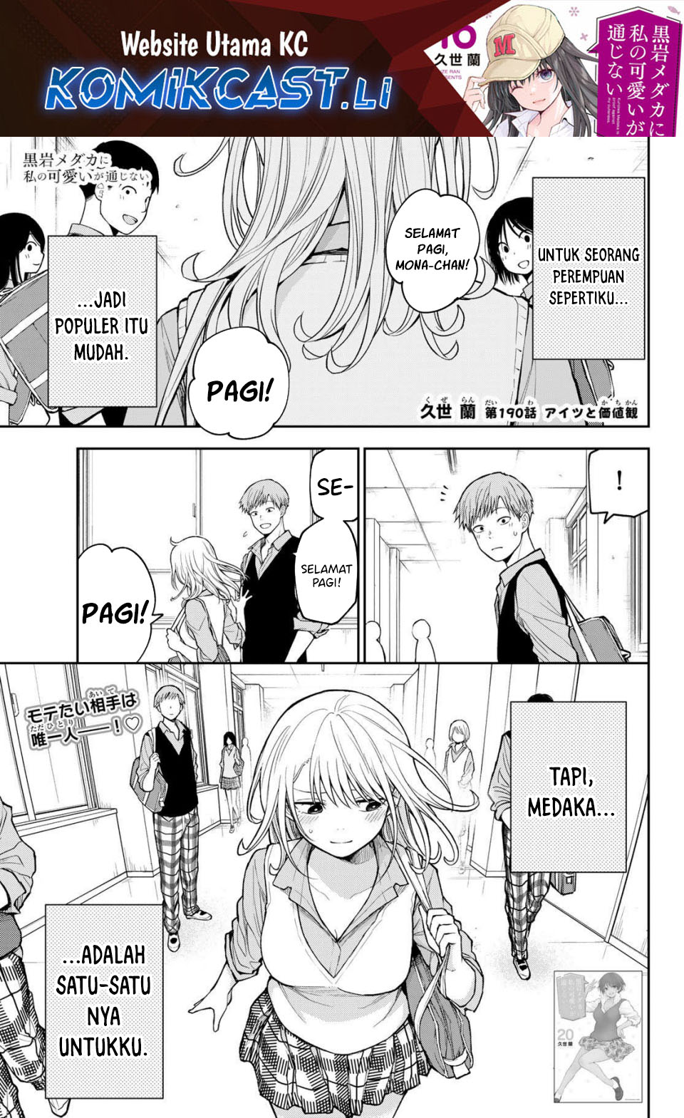 Kuroiwa Medaka ni Watashi no Kawaii ga Tsuujinai Chapter 190 page 4
