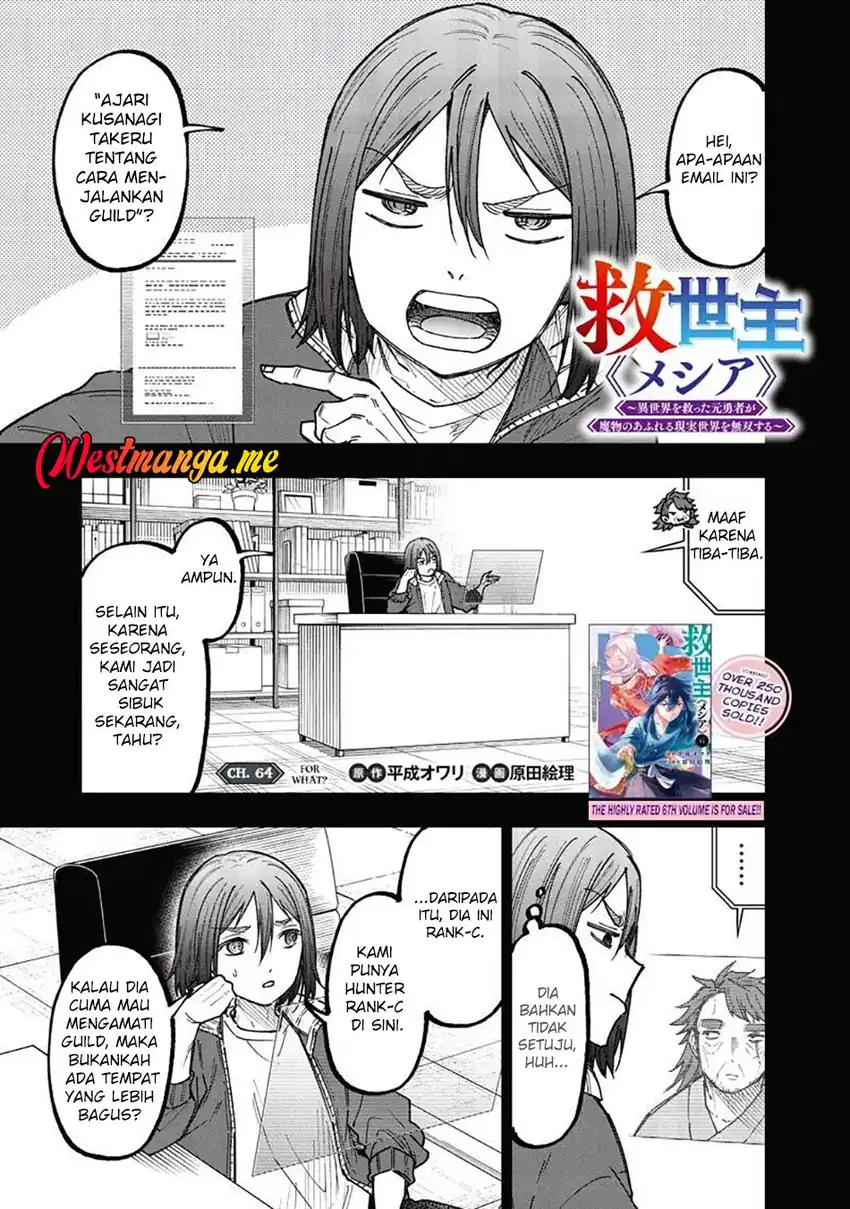 Baca Kyuuseishu MESHIA~Isekai wo sukutta moto yuusha ga mamono no afureru genjitsu sekai wo musou suru~ Chapter 64 - Halaman 3 Baca Kyuuseishu MESHIA~Isekai wo sukutta moto yuusha ga mamono no afureru genjitsu sekai wo musou suru~ - Chapter 64 halaman 3