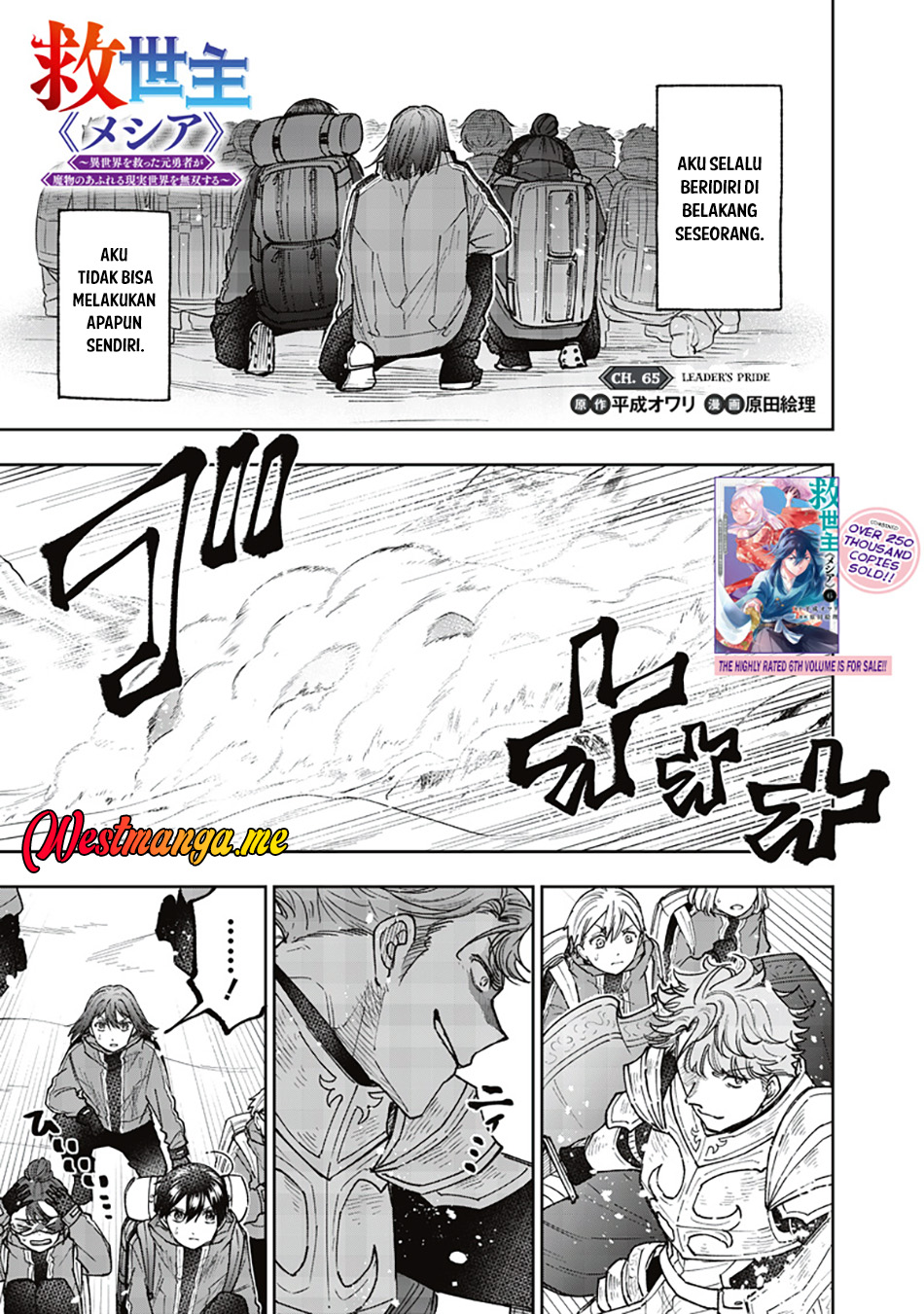 Baca Kyuuseishu MESHIA~Isekai wo sukutta moto yuusha ga mamono no afureru genjitsu sekai wo musou suru~ - Chapter 65 halaman 2