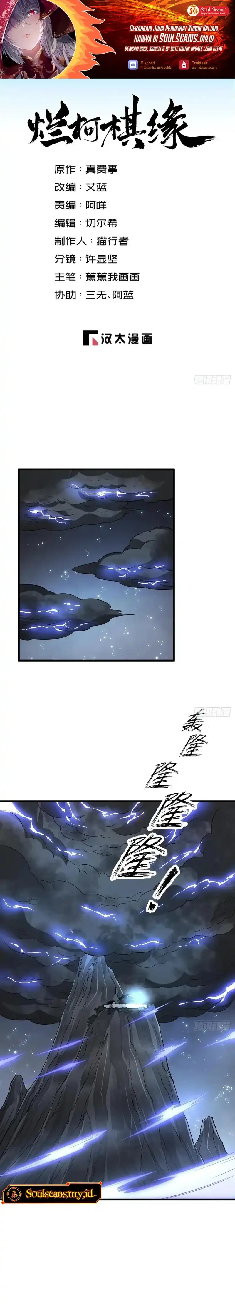 Lanke Special Destiny Chapter 225 page 4