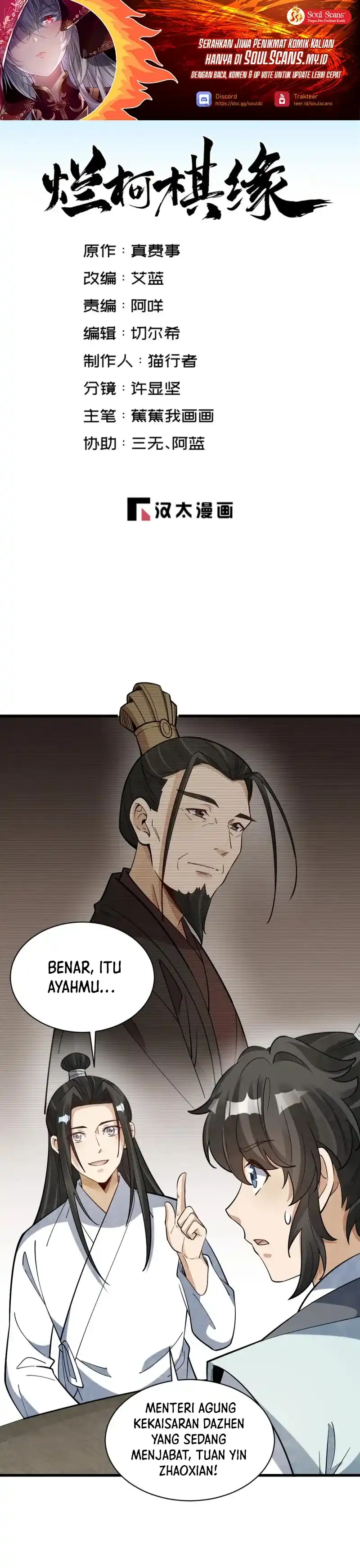 Lanke Special Destiny Chapter 234 page 4