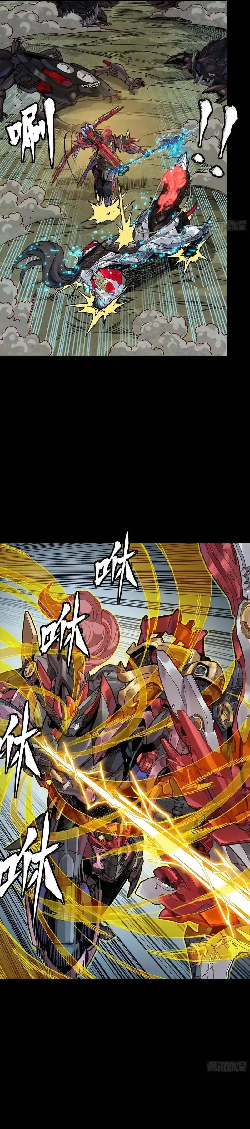 Legend of Star General Chapter 312 page 16