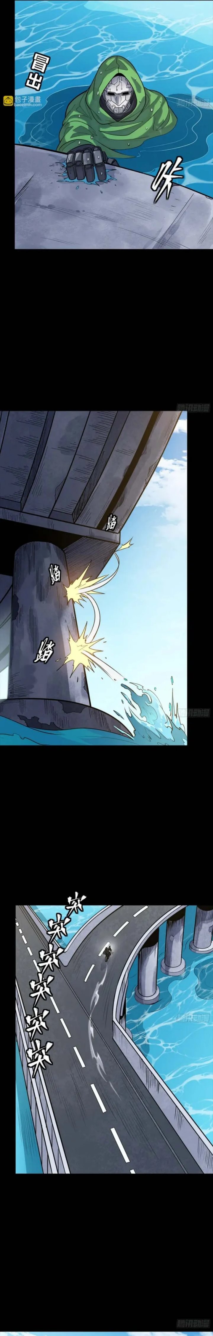 Baca Legend of Star General - Chapter 323 halaman 6