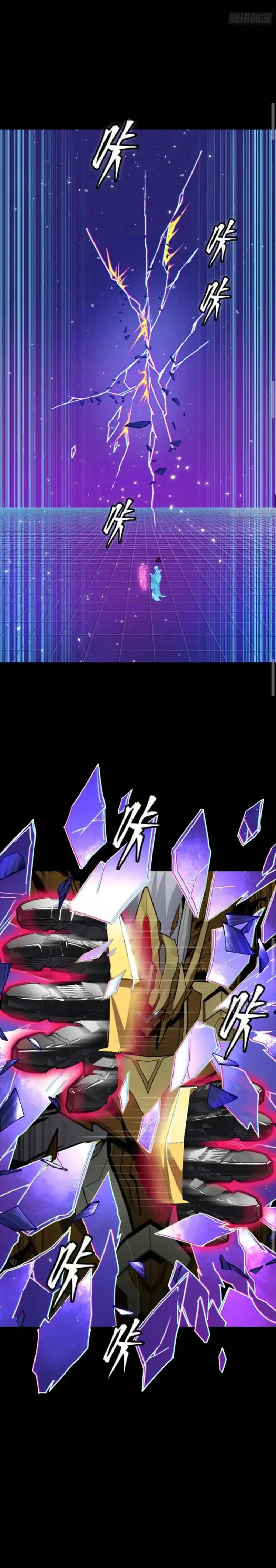 Baca Legend of Star General - Chapter 326 halaman 14