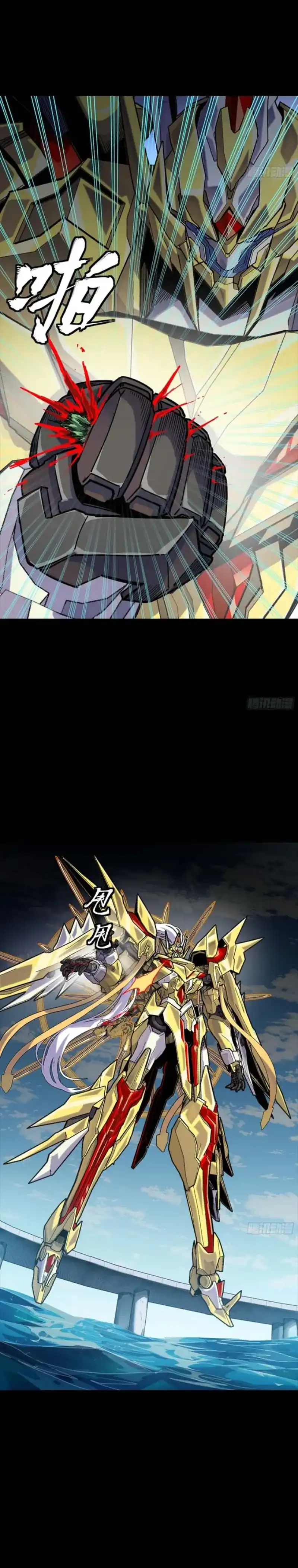 Baca Legend of Star General - Chapter 326 halaman 6