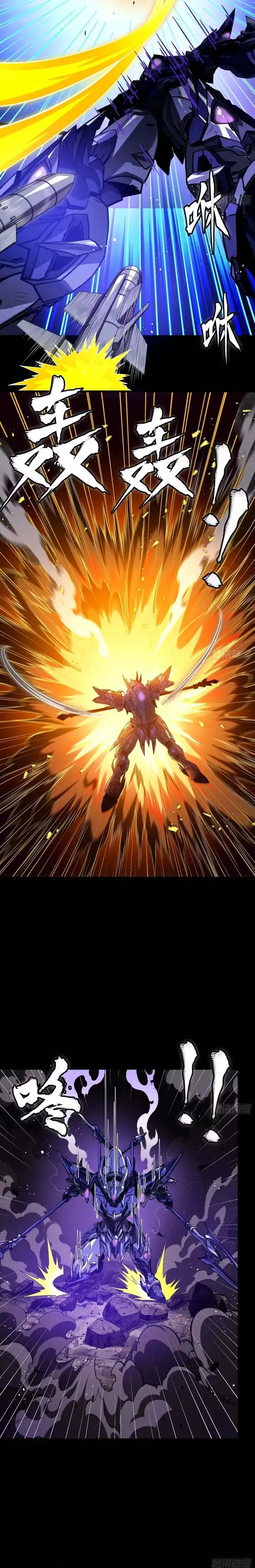 Baca Legend of Star General - Chapter 333 halaman 6