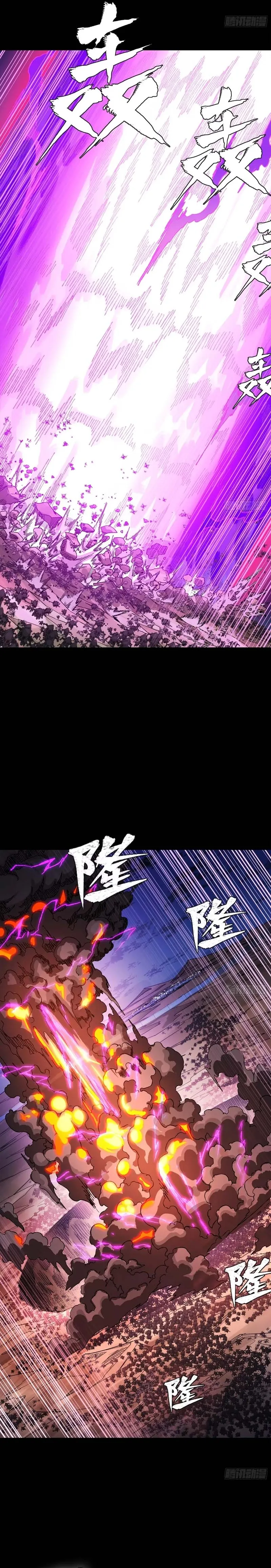 Baca Legend of Star General - Chapter 336 halaman 30