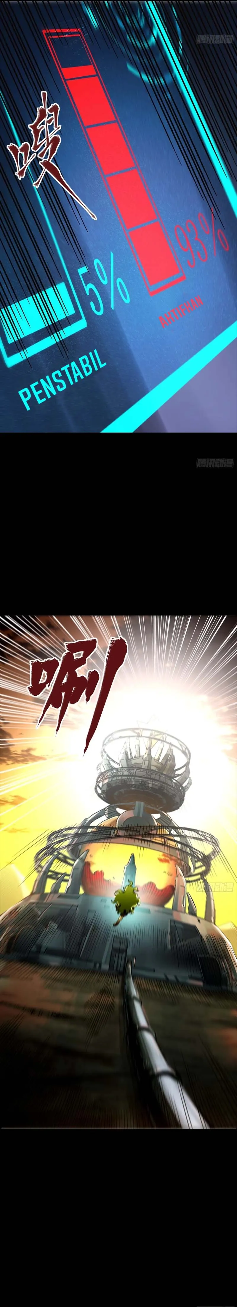 Baca Legend of Star General - Chapter 336 halaman 7