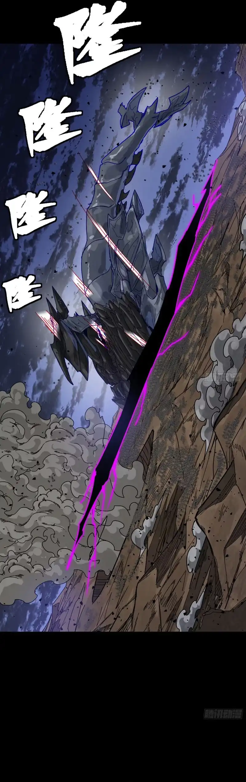 Baca Legend of Star General - Chapter 337 halaman 31