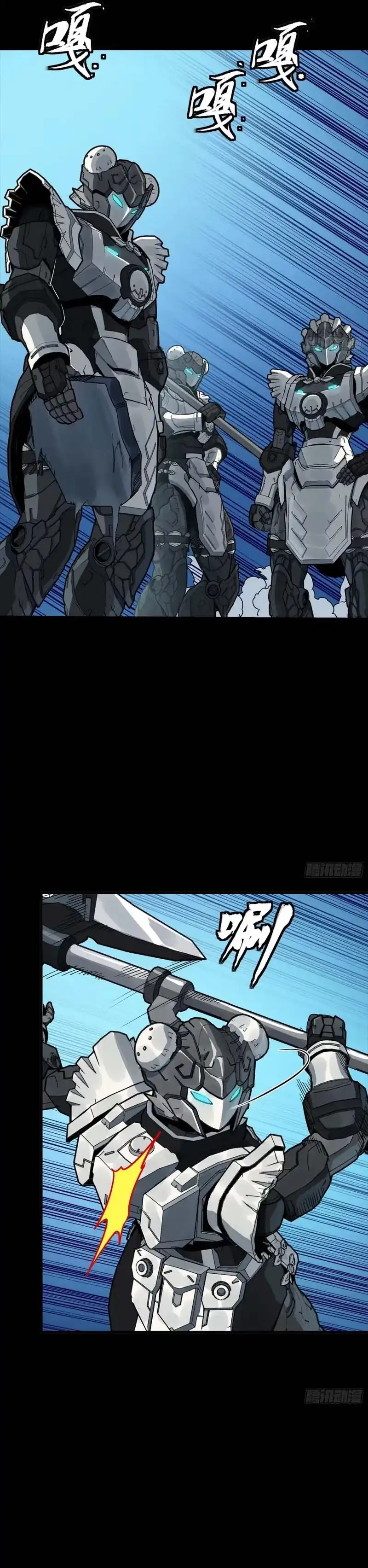 Baca Legend of Star General - Chapter 339 halaman 20