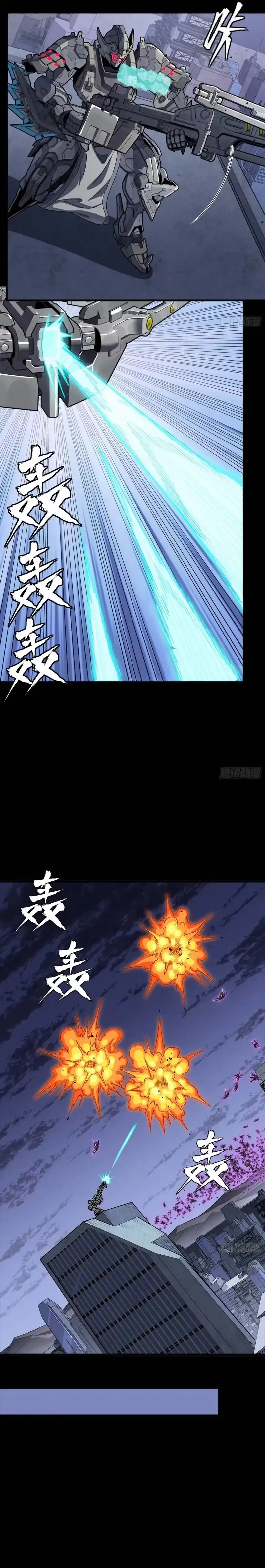 Baca Legend of Star General - Chapter 339 halaman 8