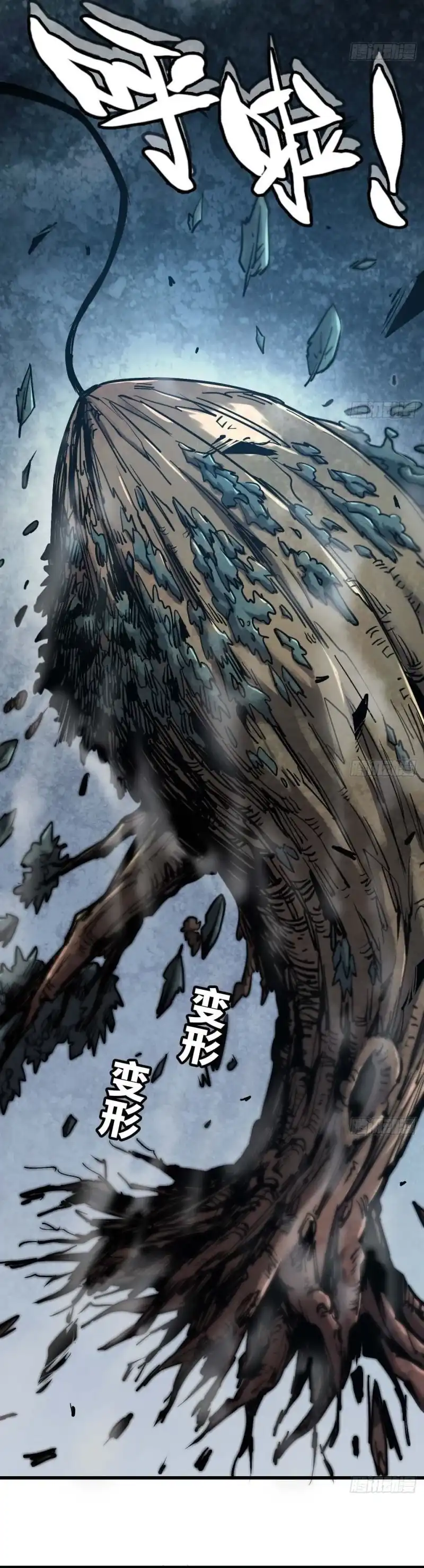 Baca Legend of the Emperor - Chapter 06 halaman 13