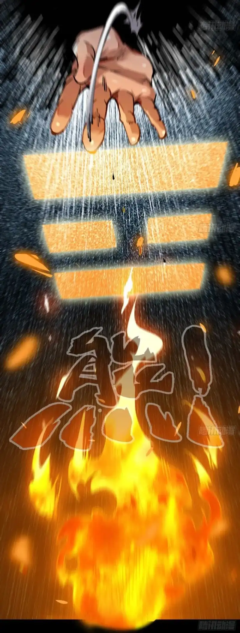 Baca Legend of the Emperor - Chapter 06 halaman 17