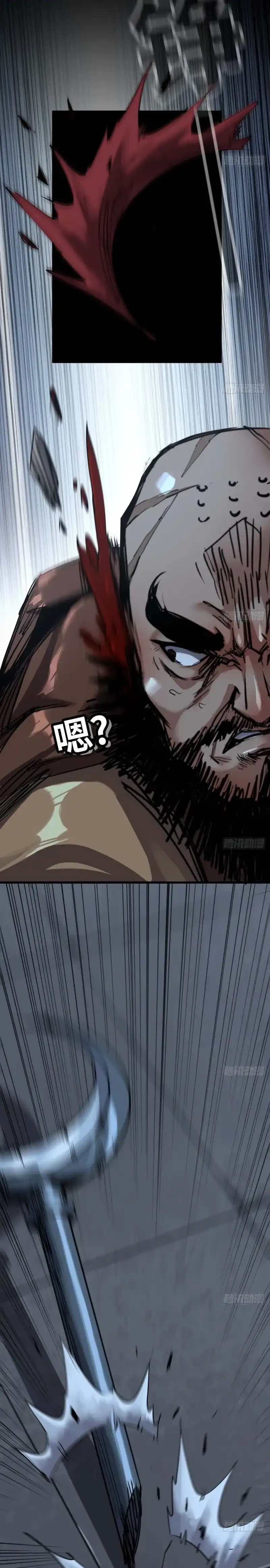 Baca Legend of the Emperor - Chapter 08 halaman 12