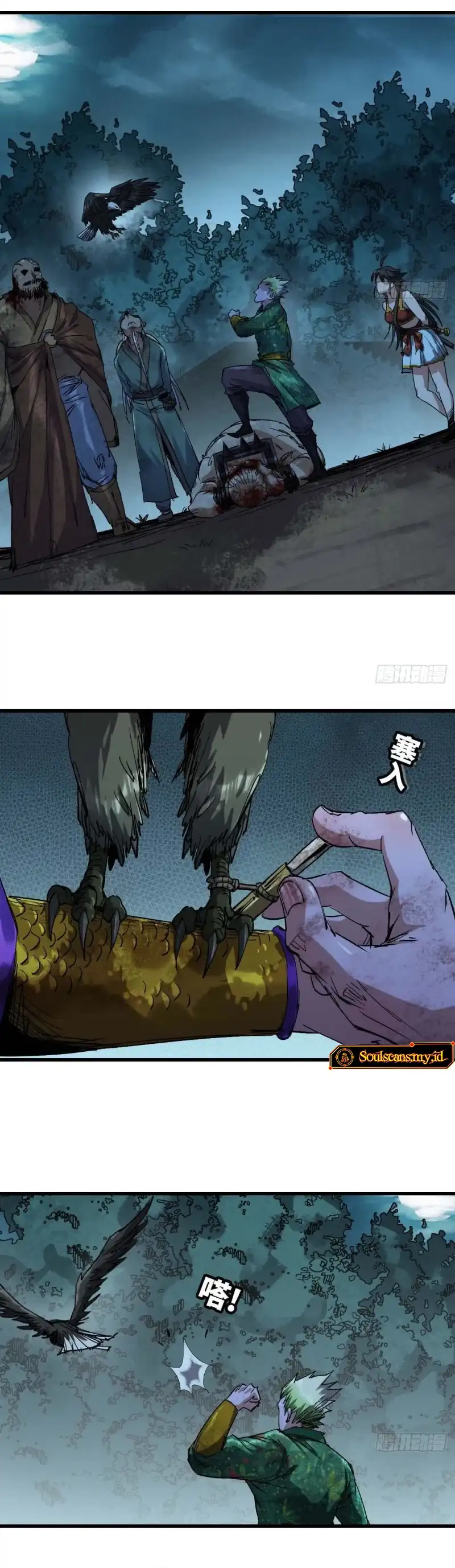 Baca Legend of the Emperor - Chapter 09 halaman 17