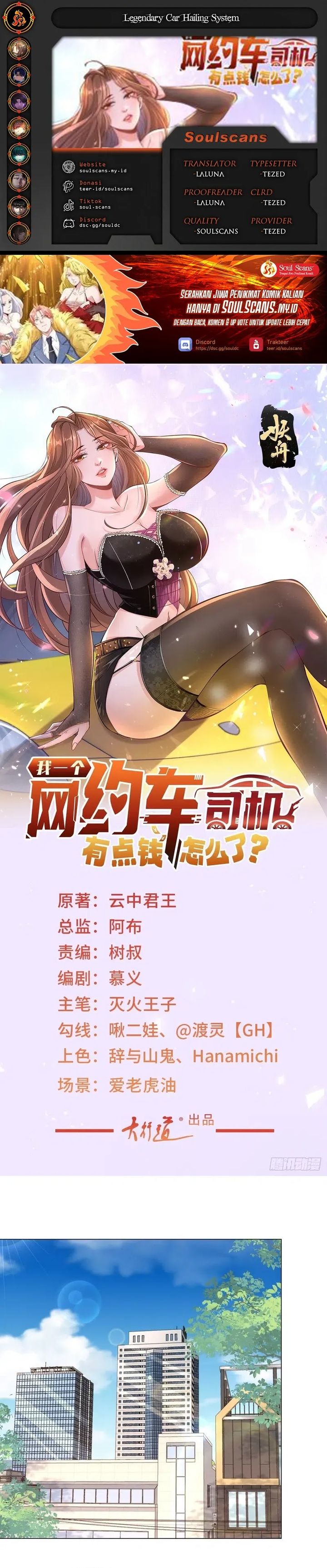 Baca Legendary Car-Hailing System - Chapter 150 halaman 1