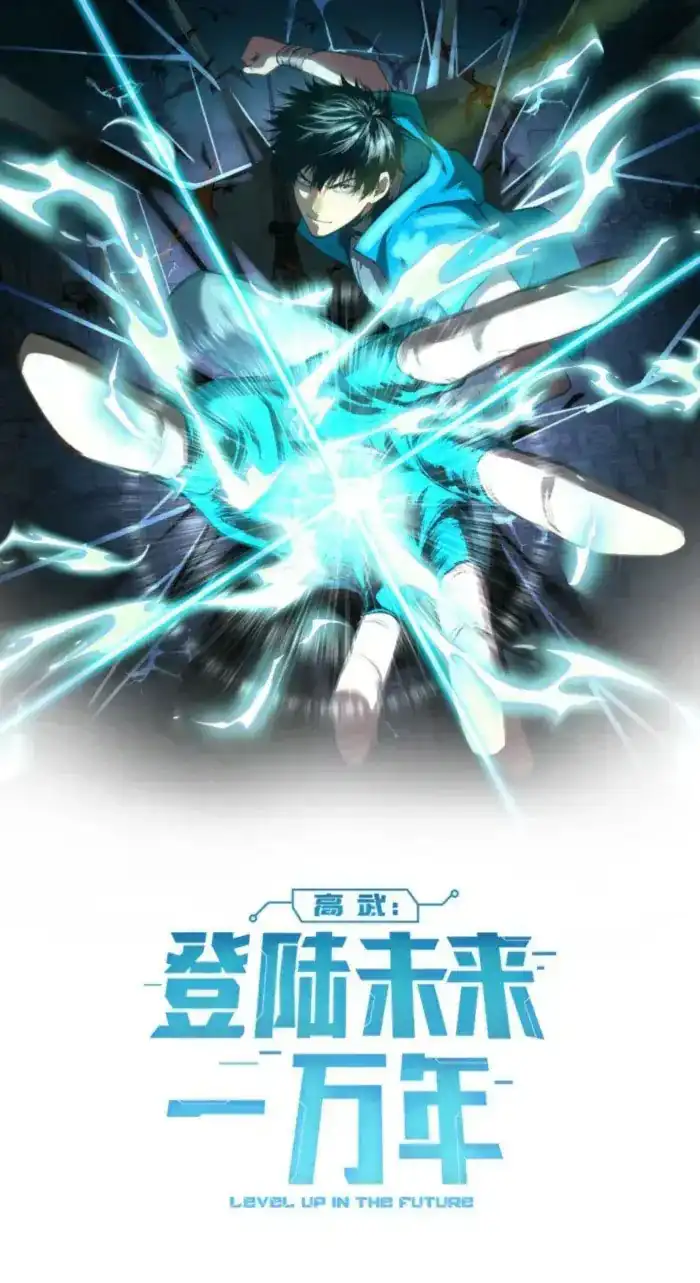 Leveling In The Future (Apex Future Martial Arts) Chapter 260 page 4