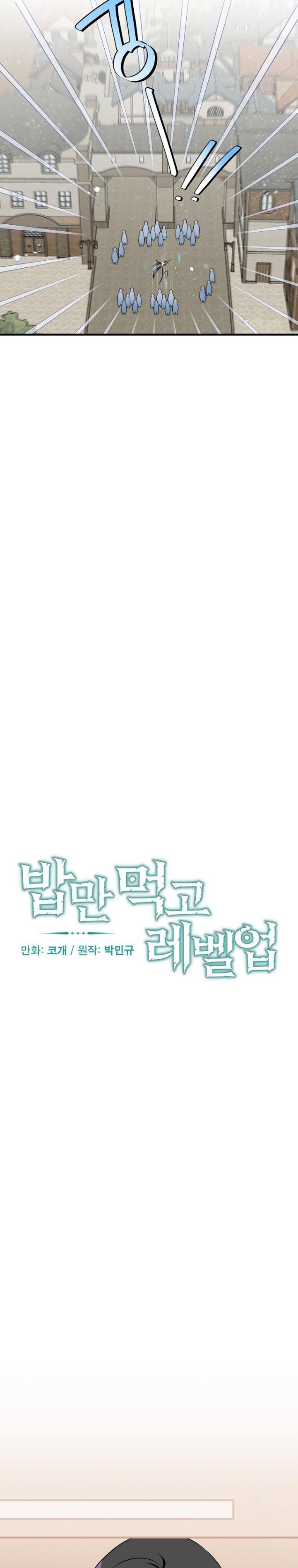 Baca Leveling Up, by Only Eating! - Chapter 202 halaman 4