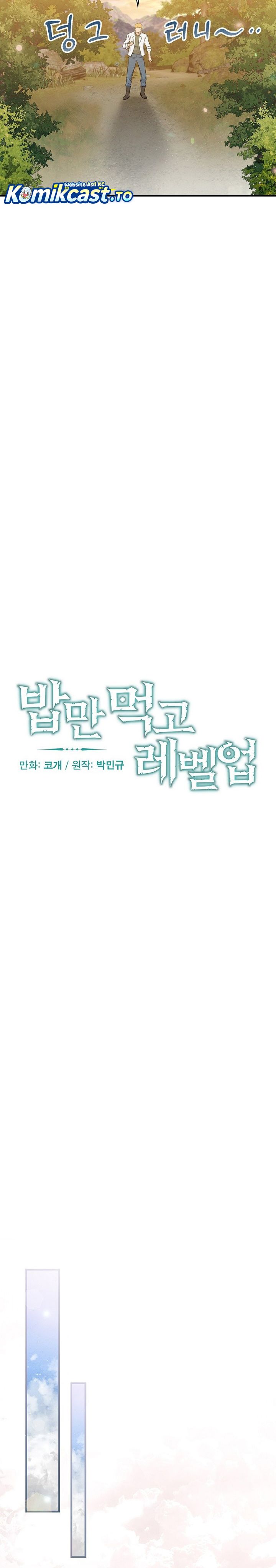 Baca Leveling Up, by Only Eating! - Chapter 207 halaman 6