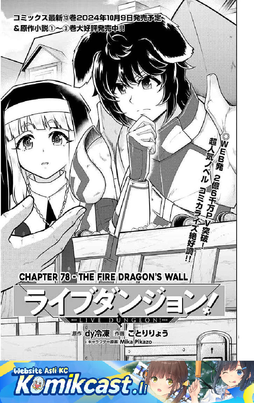 Live Dungeon! Chapter 78 page 4