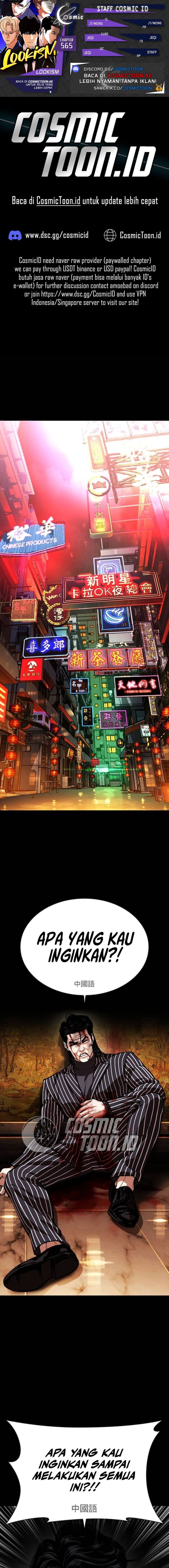 Baca Lookism - Chapter 565 halaman 1