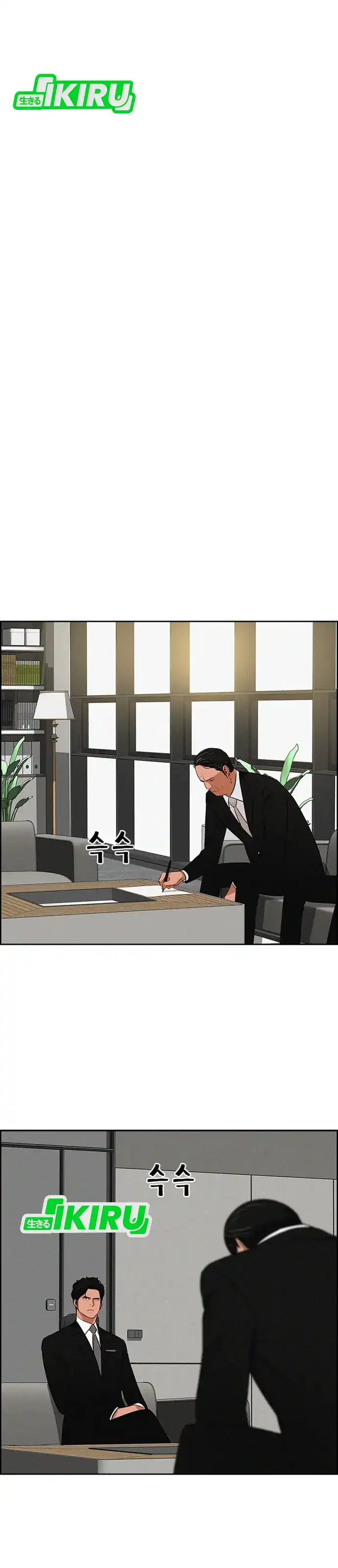 Baca Lord of Money - Chapter 219 halaman 10