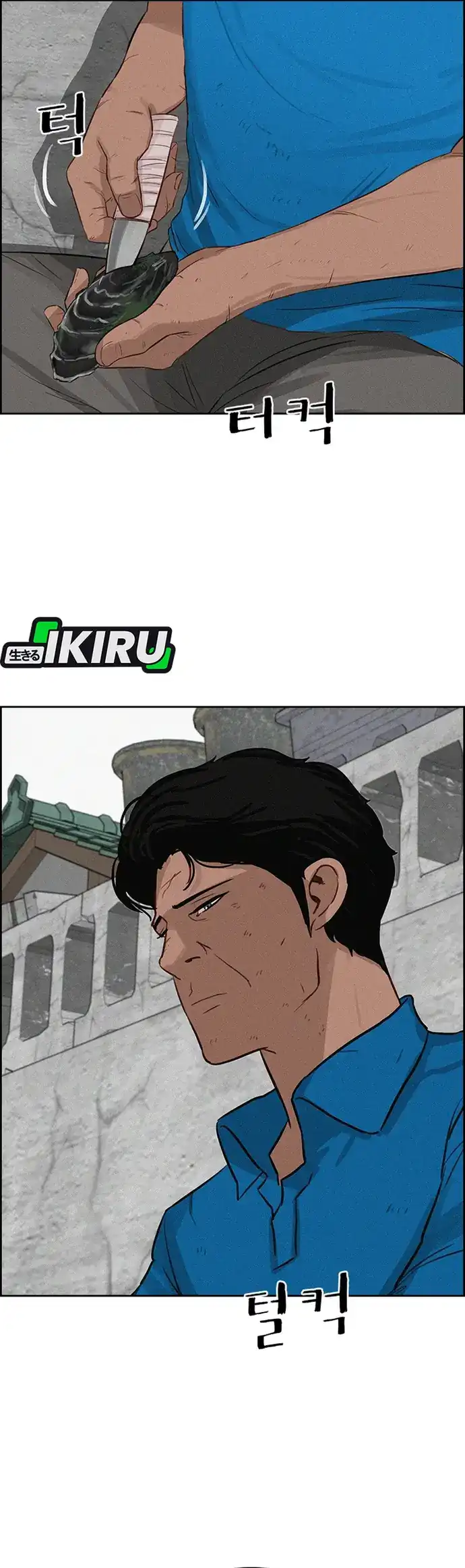 Baca Lord of Money - Chapter 220 halaman 15