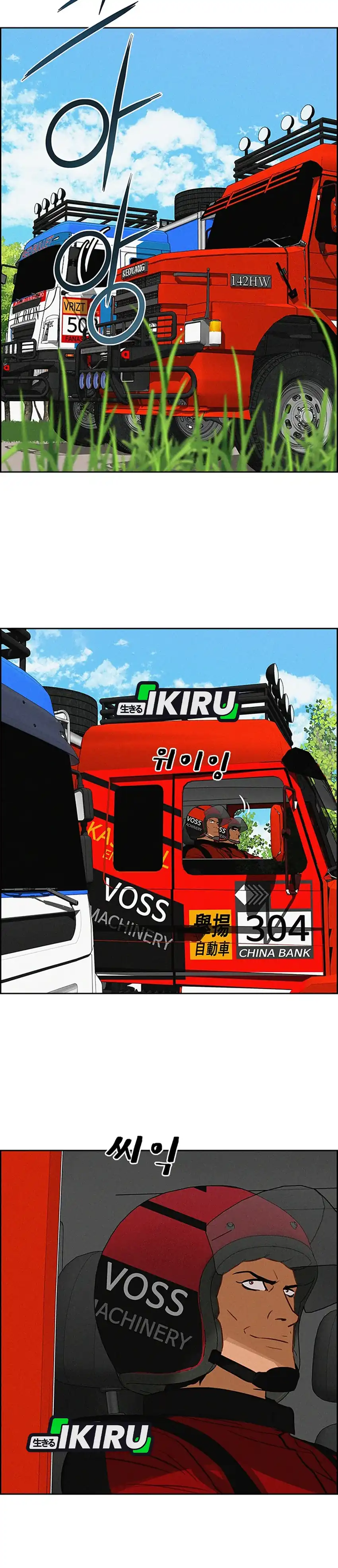 Baca Lord of Money - Chapter 242 halaman 32