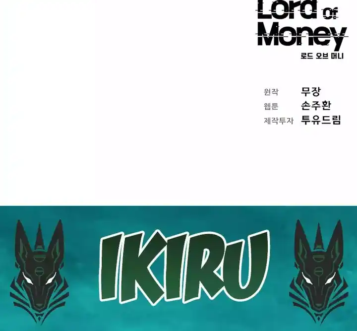Baca Lord of Money - Chapter 248 halaman 54