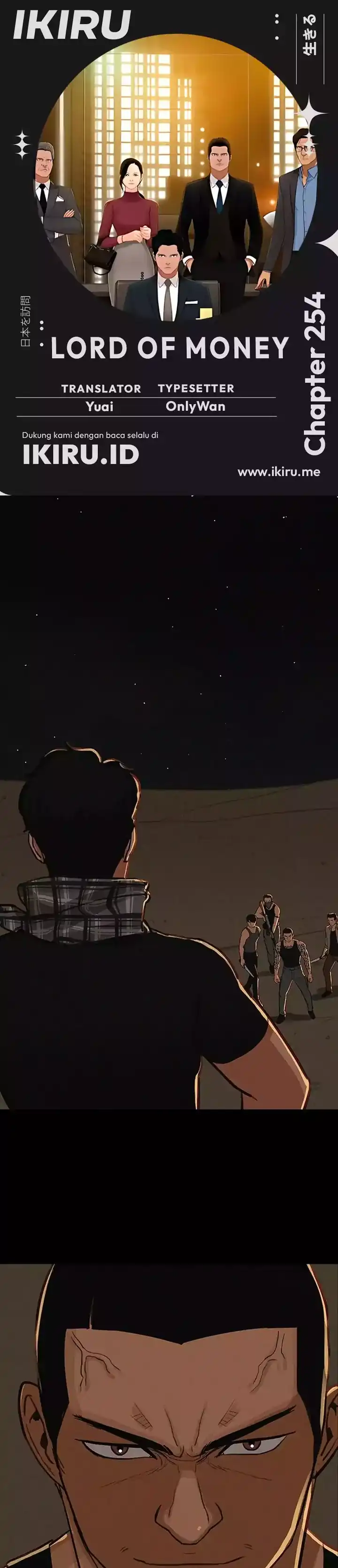 Baca Lord of Money - Chapter 254 halaman 1