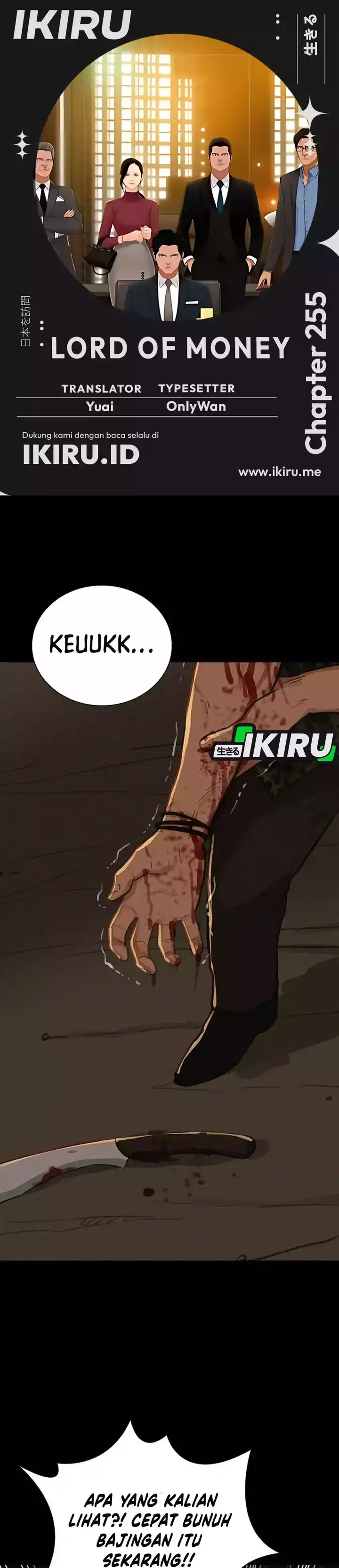 Baca Lord of Money - Chapter 255 halaman 1