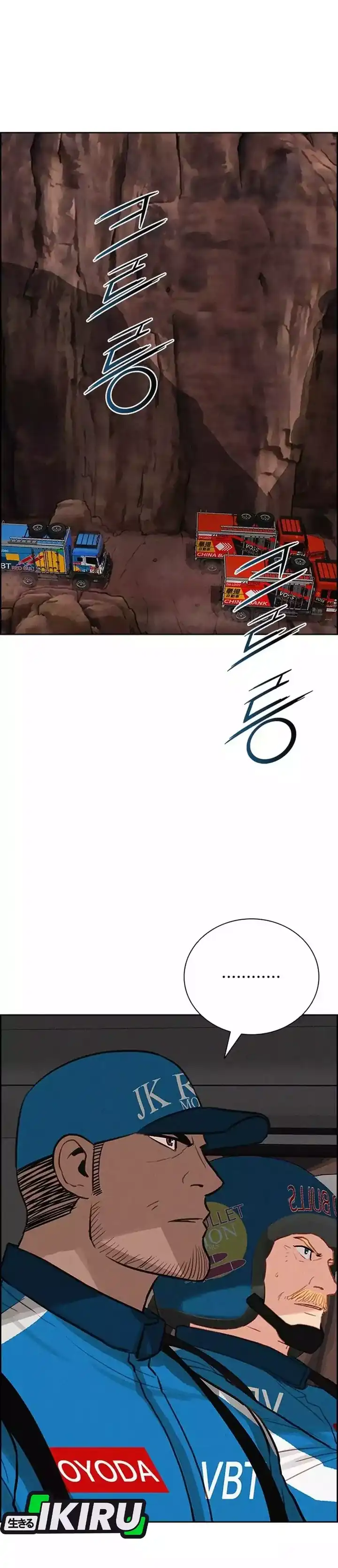 Baca Lord of Money - Chapter 258 halaman 33