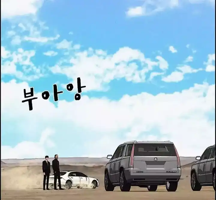 Baca Lord of Money - Chapter 259 halaman 18