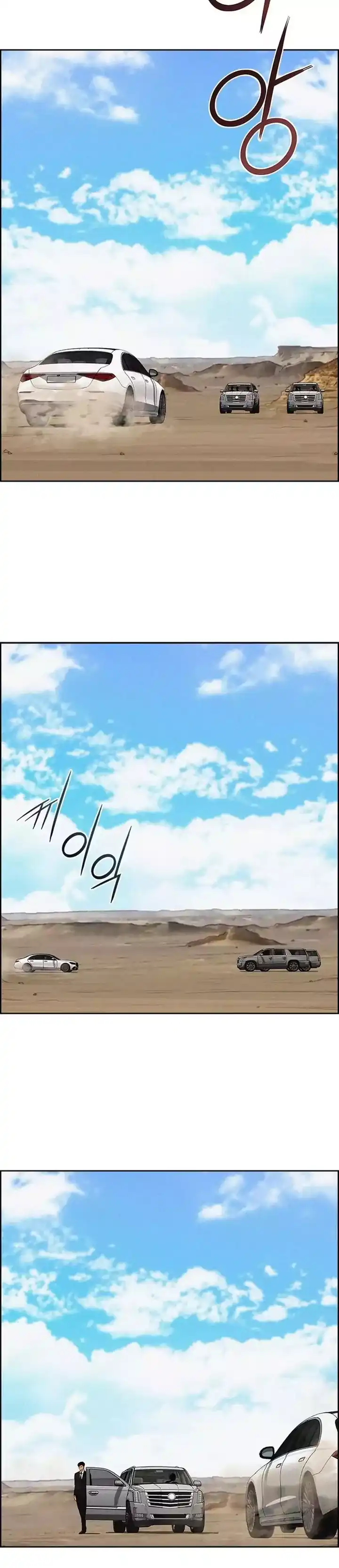 Baca Lord of Money - Chapter 259 halaman 3