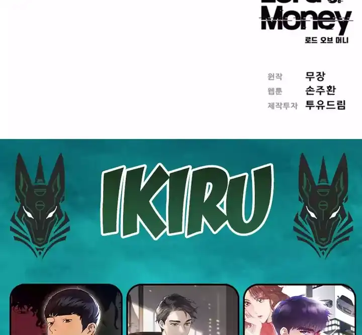 Baca Lord of Money - Chapter 259 halaman 58