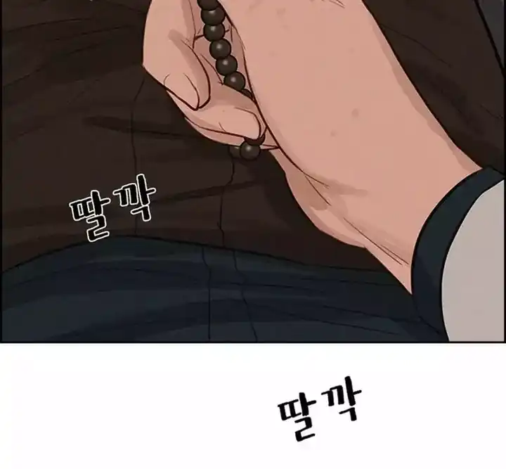 Baca Lord of Money - Chapter 262 halaman 54