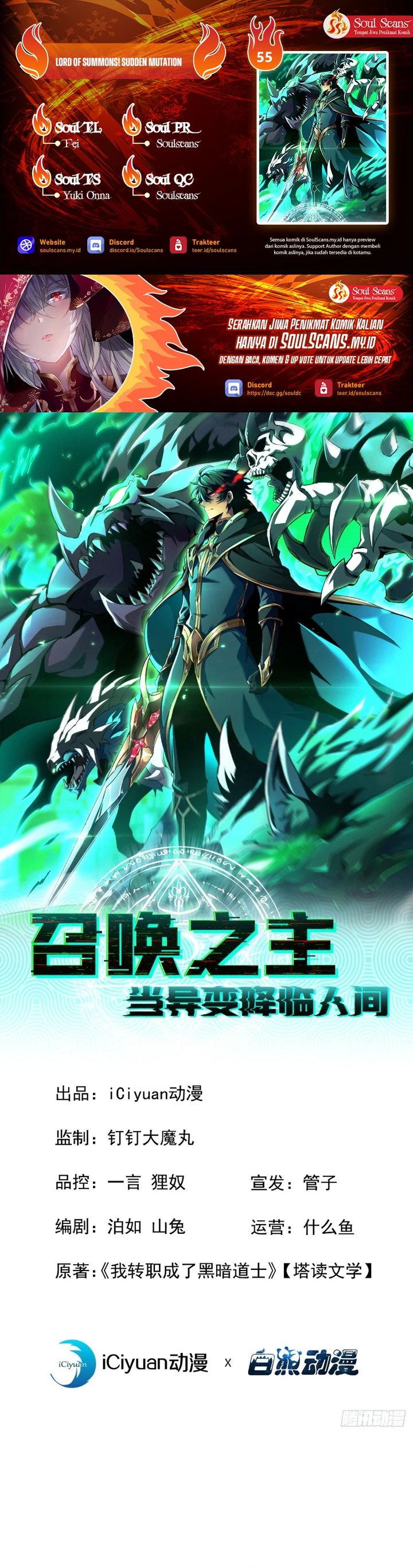 Baca Lord of Summons! Sudden Mutation - Chapter 55 halaman 1