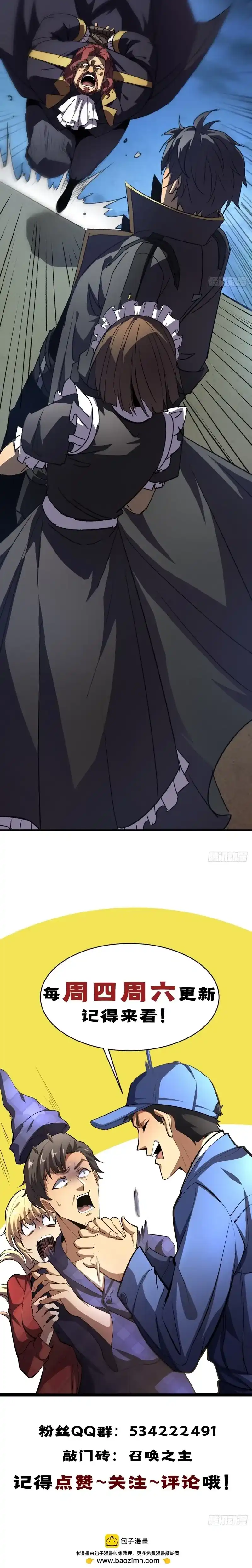 Baca Lord of Summons! Sudden Mutation - Chapter 64 halaman 21